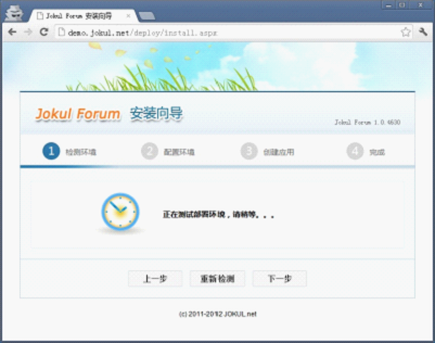 Jokul Forum 论坛详细安装教程(图文)