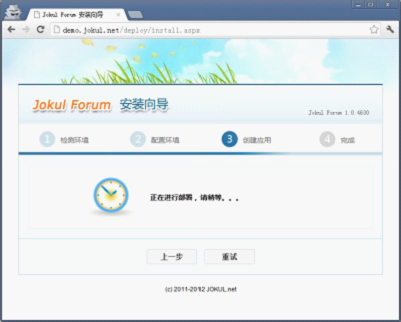 Jokul Forum 论坛详细安装教程(图文)