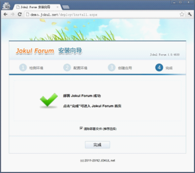 Jokul Forum 论坛详细安装教程(图文)