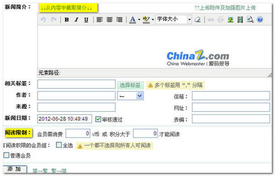 iwms打造的博客系统：界面简约 成就全面
