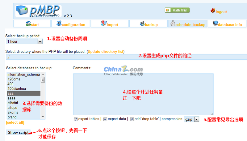 phpMyBackupPro 自动备份哄骗手册