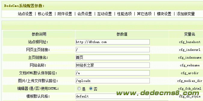 DedeCMS路径url优化配置 图1