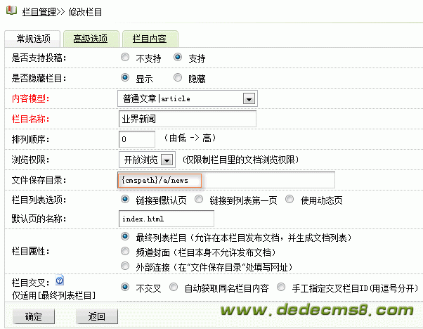 DedeCMS路径url优化配置 图3