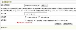 Dedecms根目次生成google sitemap站点舆图