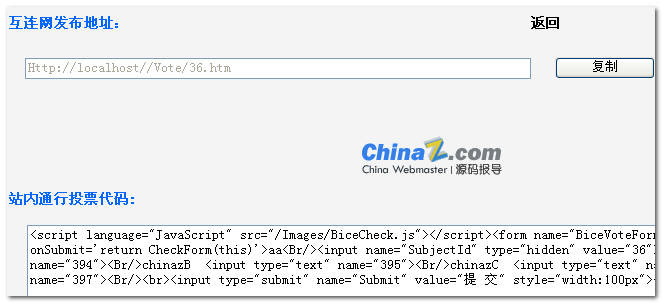 佰思视察投票系统免费版试用：灵活自定义 成就较完善