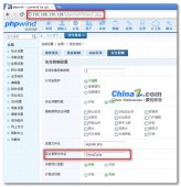 Phpwind 默认靠山地点以及修改的要领