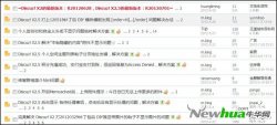 Discuz! X2.5迎来稳按期 图文解读进级教程