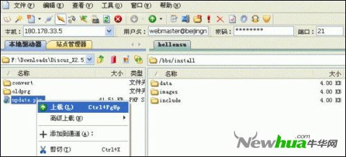 Discuz! X2.5迎来不变期 图文解读升级教程