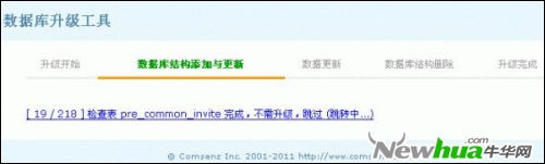 Discuz! X2.5迎来不变期 图文解读升级教程