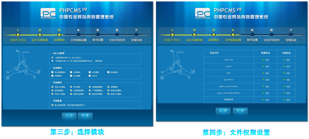 源码报导建站系列教程：Phpcms v9搭建资讯站