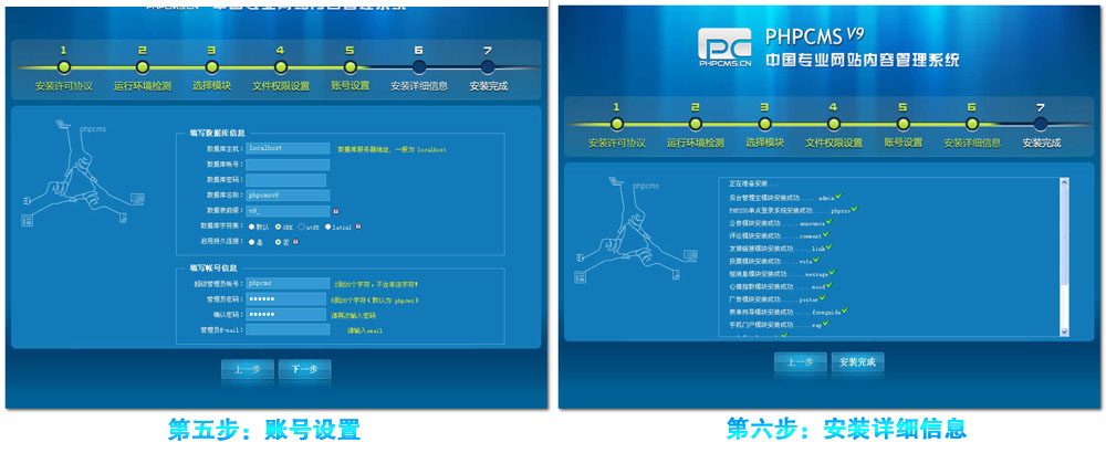 源码报导建站系列教程：Phpcms v9搭建资讯站