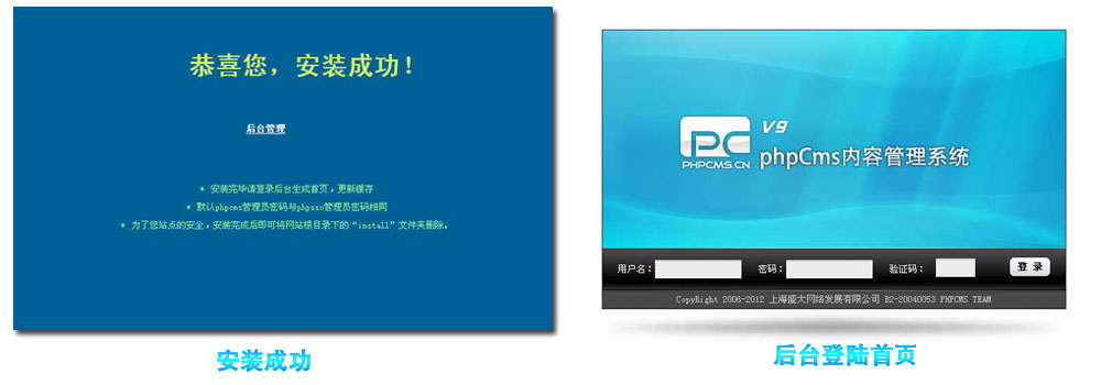 源码报导建站系列教程：Phpcms v9搭建资讯站