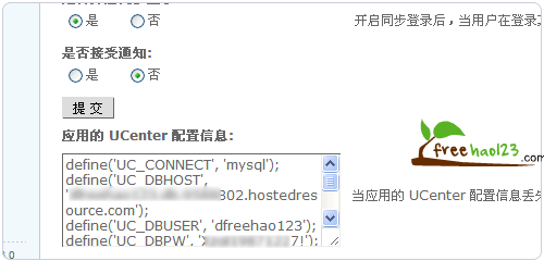 Ucenter看到新的设置