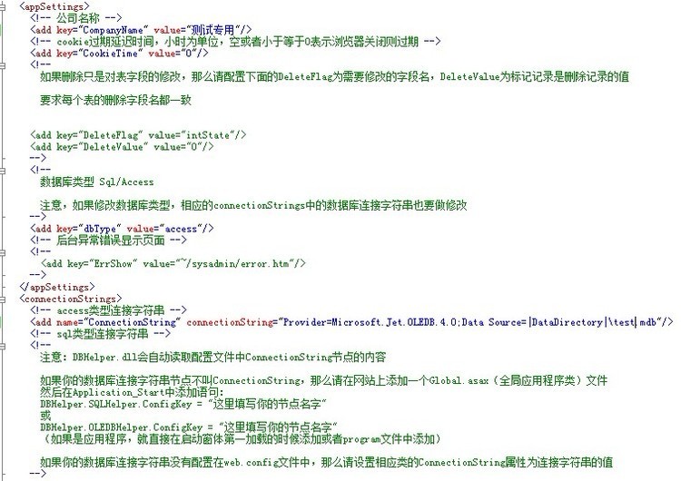 自由宿主Asp.net网站通用背景解决系统操作教程