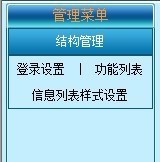 自由宿主Asp.net网站通用背景解决系统操作教程