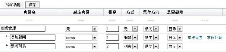 自由宿主Asp.net网站通用背景解决系统操作教程