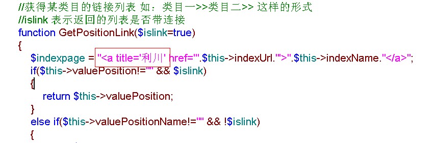 织梦DedeCMS面包屑导航自动到场锚文本小本领