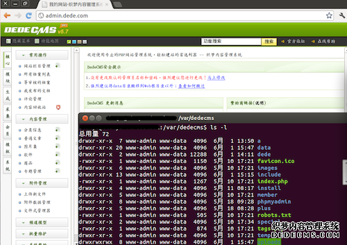 Linux下的DedeCMS站点高级和平战略