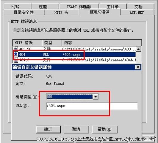 鼎太播客视频分享系统安装图文教程