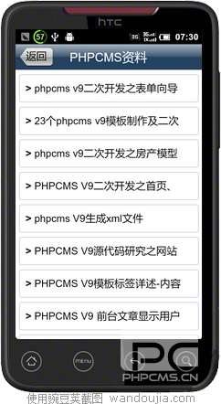 豌豆荚截图20120508073007.png