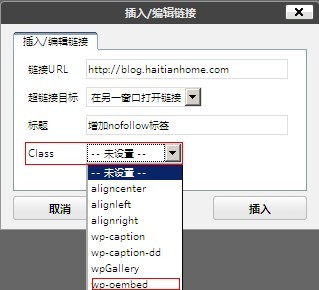 wordpress文章编辑增加nofollow标签超链接