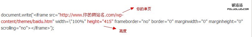 WordPress调用单页投放博客广告图文教程