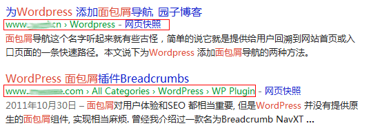 为WordPress建树友好搜索引擎的面包屑本领