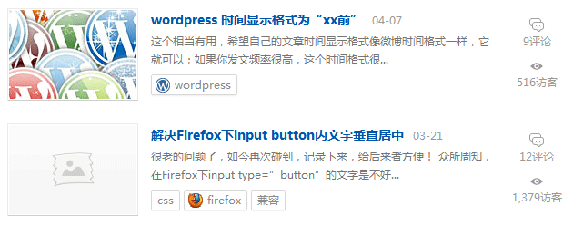 WordPress 标签添加天性化图标的方式