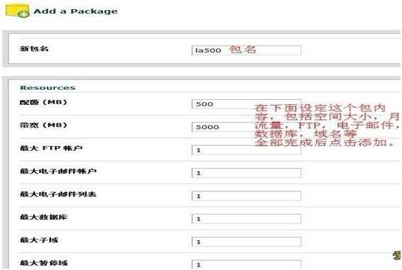 WHMCS与cPanel联机实现自动开启虚拟主机成就