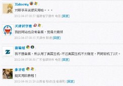 WordPress显示评论者地理位置