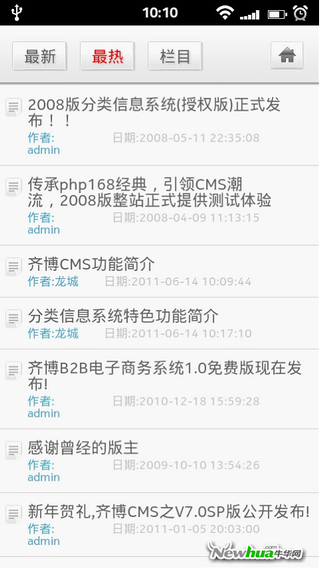 图：7 齐博CMS For Android资讯“最热”栏目