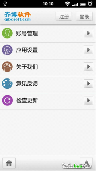 图：14 齐博CMS For Android配置成果