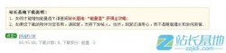 Discuz!帖子附件显示下载说明的美化教程