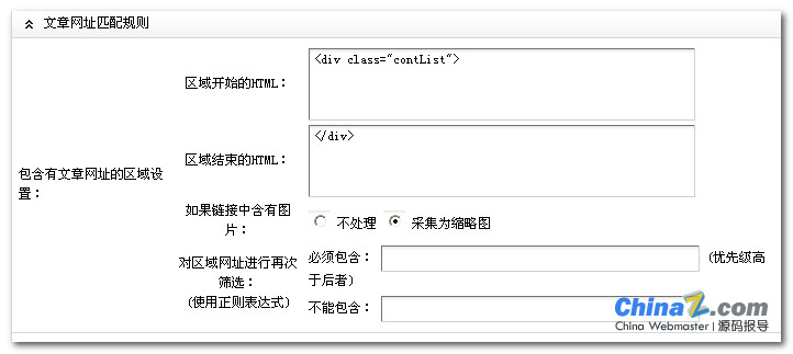 CMS自带采集团验系列之DedeCMS v5.7