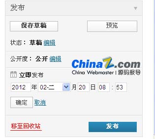 Wordpress自带文章定时公布成就详解