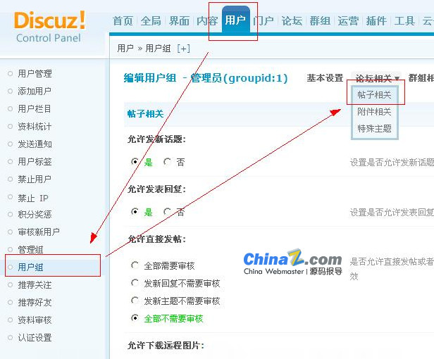 Discuz! X2.5 定时发帖新成就的详解