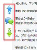 用jQuery实现WordPress侧边上下转动导航条结果