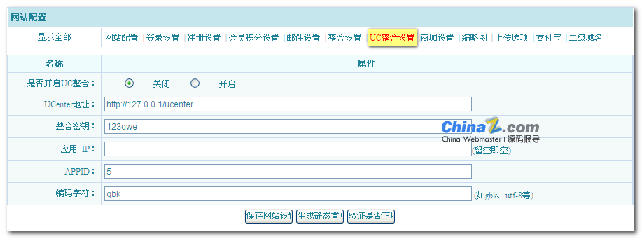 威购多用户商城系统v2012公布 新增多种成就模块