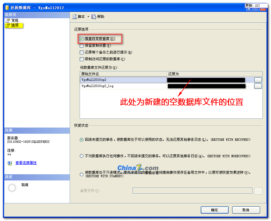 威购商城解决系统VgoMall安装图文教程