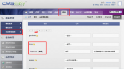 浅谈CMSEasy企业网站内容挪用履历