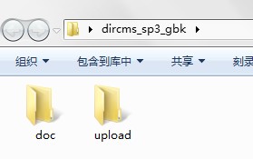 十天学会DirCMS：如何安装DirCMS
