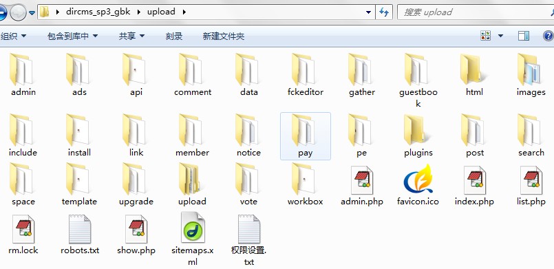 十天学会DirCMS：如何安装DirCMS