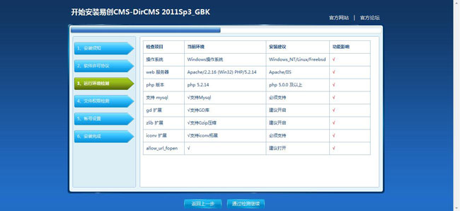 十天学会DirCMS：如何安装DirCMS