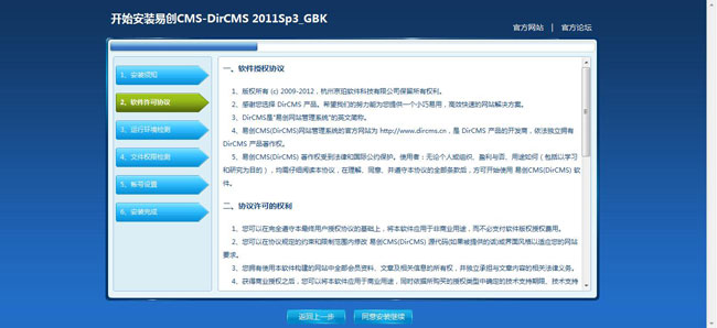 十天学会DirCMS：如何安装DirCMS