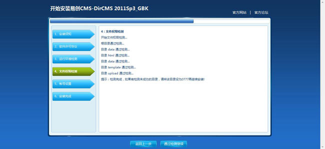 十天学会DirCMS：如何安装DirCMS