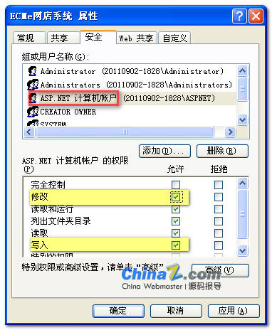 ECMe B2C网站平台安装图文教程