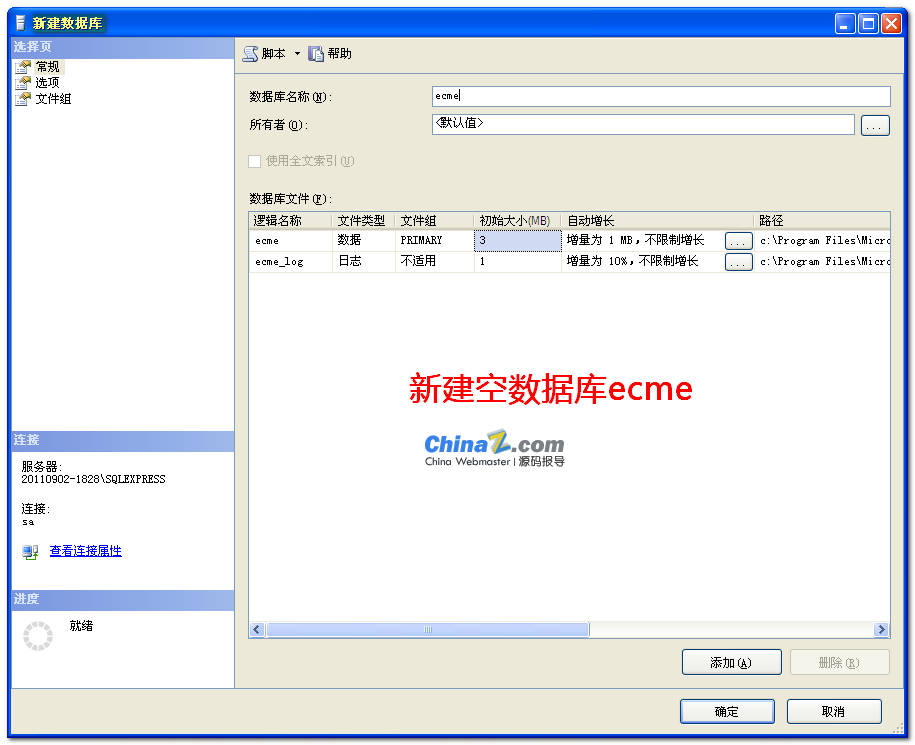 ECMe B2C网站平台安装图文教程