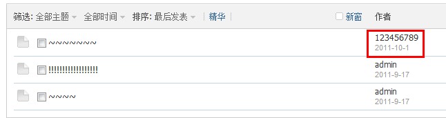 Discuz!x2 用户名称修改的完美治理方式 