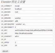 WordPress 整合ucenter 教程