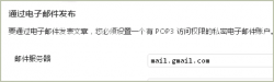 快速宣布wordpress图文博客的终极要领和图文教程